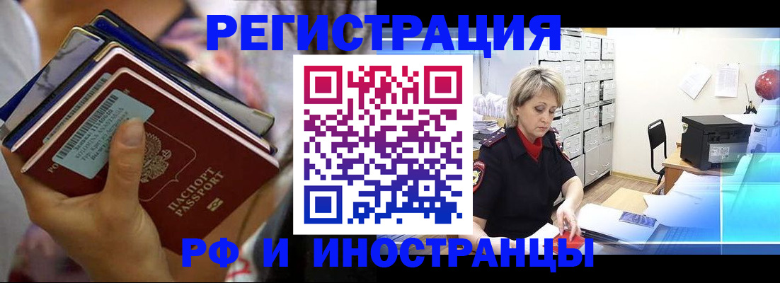 временная регистрация в квартире в Ялуторовске