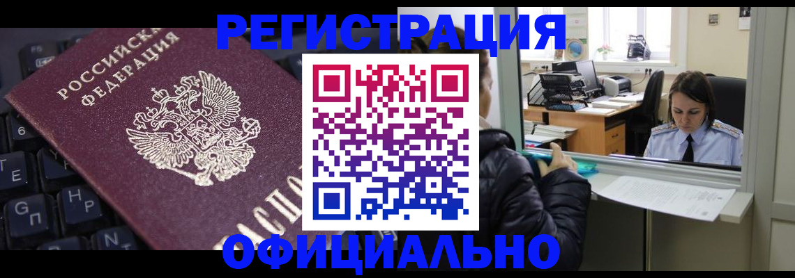 временная регистрация в квартире в Ялуторовске