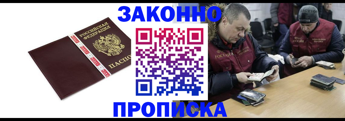 прописка от собственника в Ялуторовске
