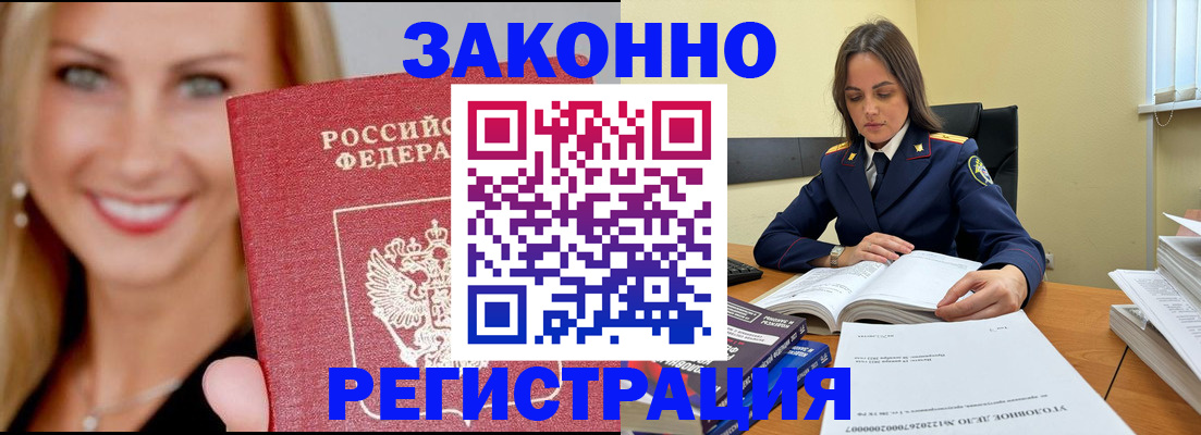 прописка в Ялуторовске